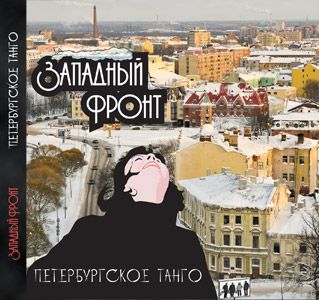 Обложка CD